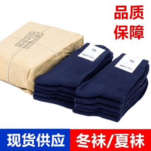 制式军迷袜子男夏袜秋冬袜防臭耐磨吸汗中筒黑色军训运动袜藏青色