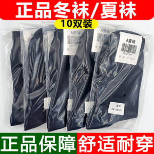 正品军迷袜子防臭吸汗制式军训袜
