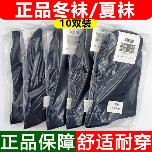 正品军迷袜子防臭吸汗制式军训袜