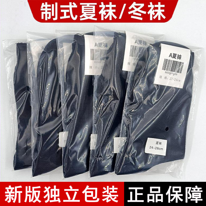 藏青色纯黑色袜子耐磨运动袜制式