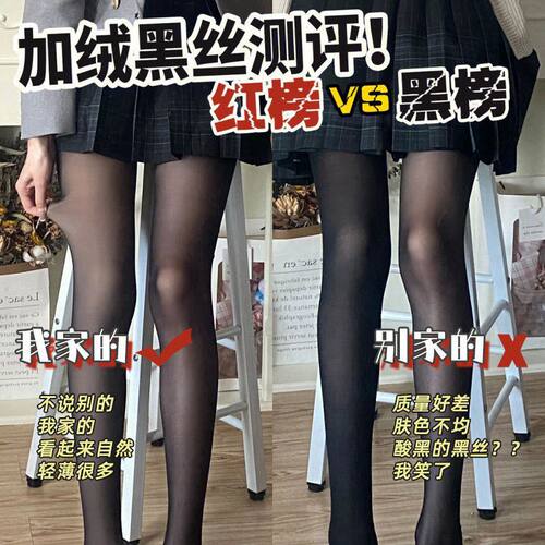 巨显瘦加绒黑丝袜加厚辣妹秋冬透肤美腿塑形连裤袜纯欲打底袜透肉