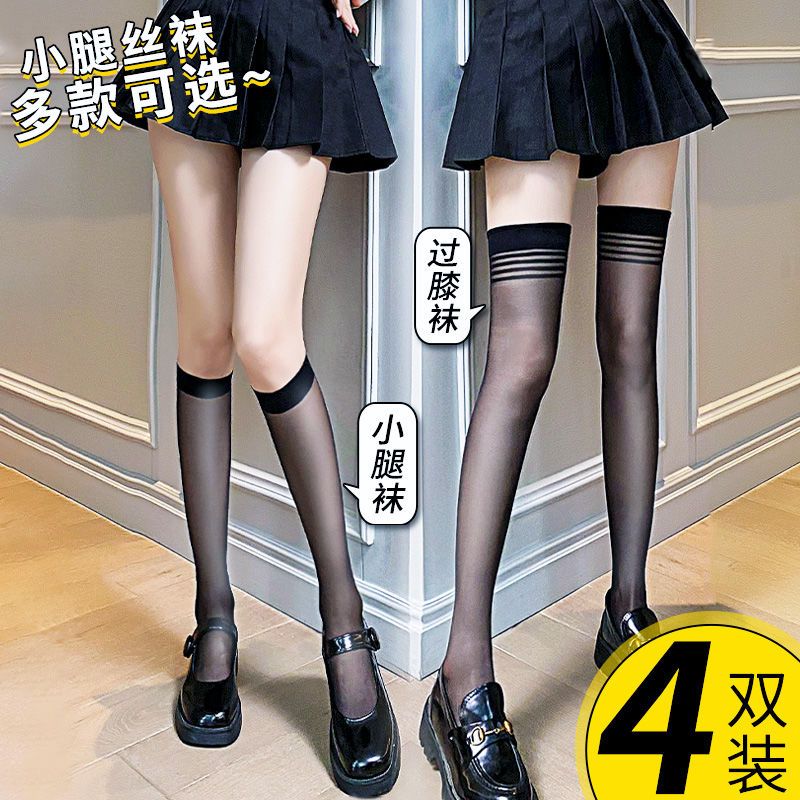 超薄过膝袜显瘦黑丝袜女夏季高透jk长筒袜瘦腿性感小腿袜丝袜薄款