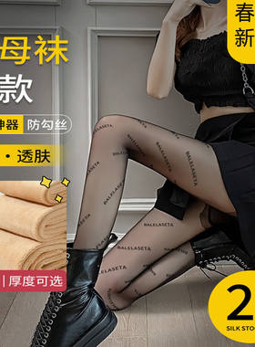 H字母黑丝袜光腿神器女春款秋冬加绒加厚裸感黑色透肤打底连裤袜