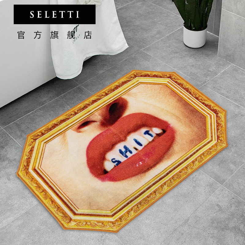 seletti卧室客厅玄关垫地毯地垫