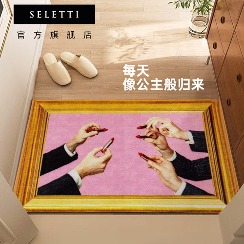 seletti卧室客厅玄关垫地毯地垫