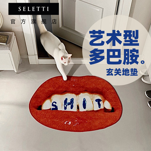 seletti卧室客厅玄关垫地毯地垫