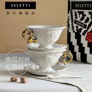 SELETTI爱我咖啡杯美式 杯子拿铁情侣对杯早餐杯陶瓷新婚结婚礼物