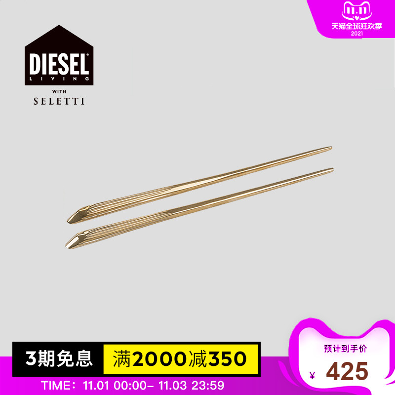 意大利seletti星空系列个性创意黄铜花纹雕刻筷子装饰品礼品在类目 餐饮具, 餐具, 筷子中 - 来自Buy2taobao.com提供专业的淘宝代购服务