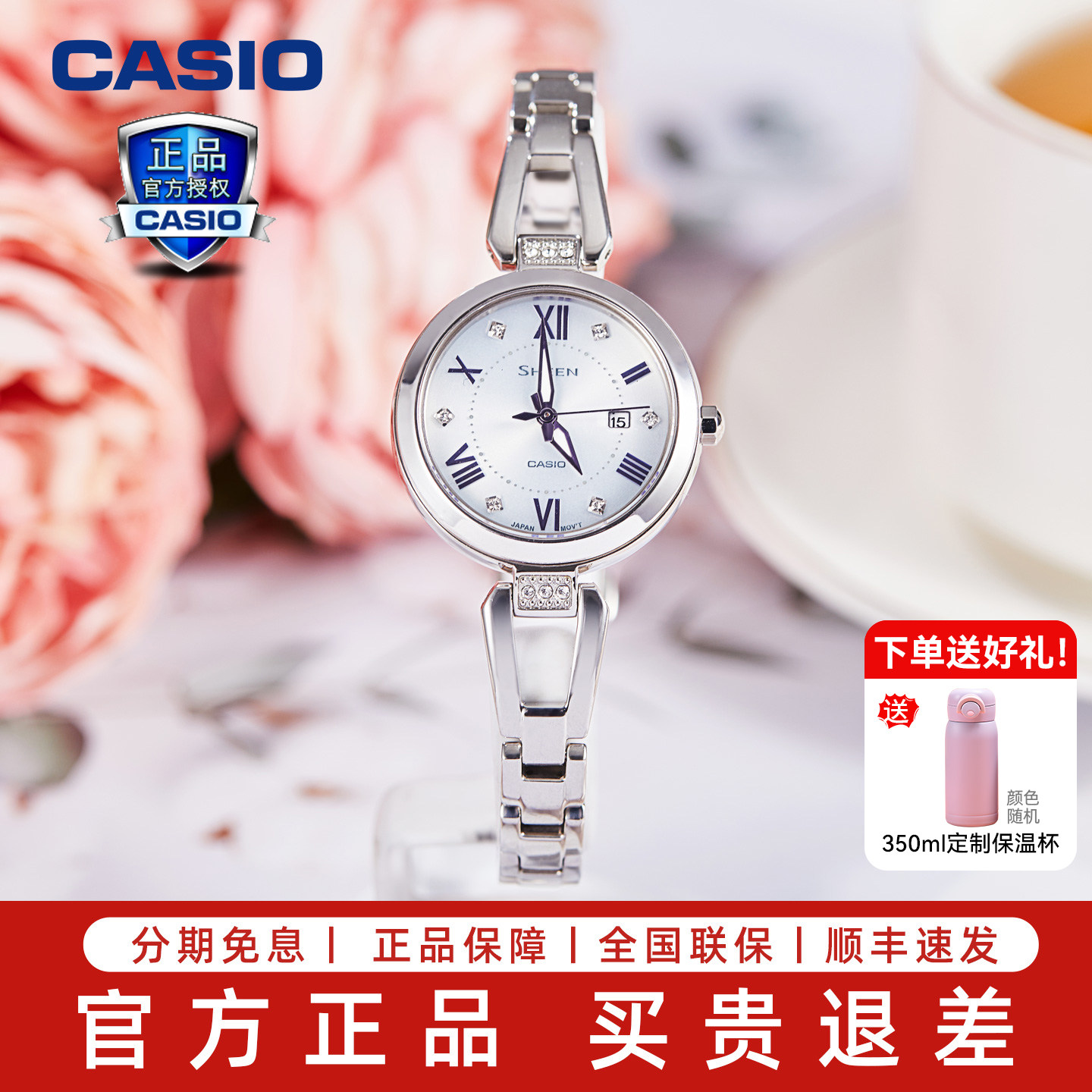 casio卡西欧手表女蜜桃金网红款sheen蓝宝石正品石英表SHE-4529CG