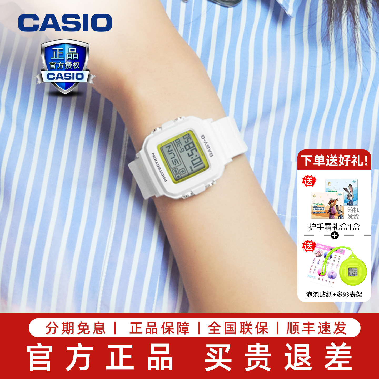 卡西欧手表女士学生运动表初中生手表石英电子表官方正品节日礼物