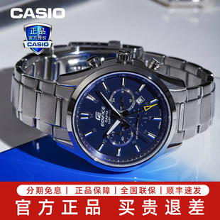 卡西欧手表男蓝宝石太阳能防水商务表EFB-680学生考试专用指针表