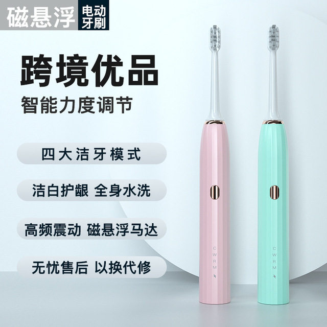 美白软毛超声波护齿礼品电动牙刷