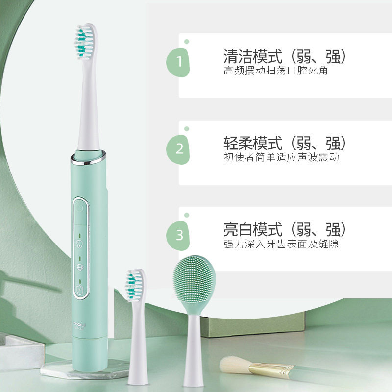 软毛声波电动牙刷