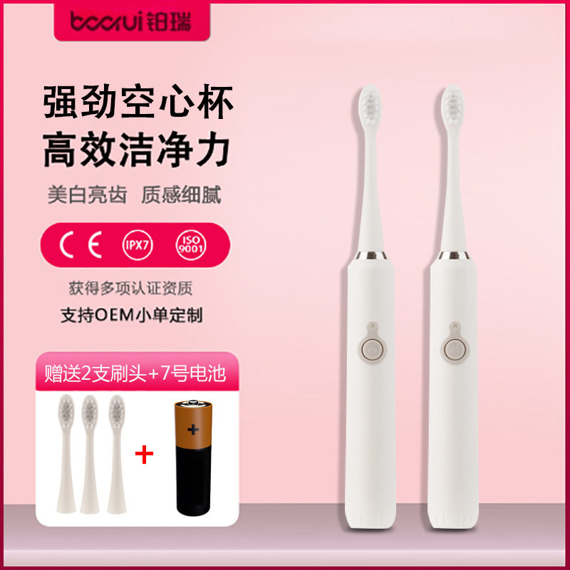 男女 火爆白色德国简洁白色充电电动牙刷铂瑞C68干电池成人款包邮