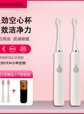 男女 火爆白色德国简洁白色充电电动牙刷铂瑞C68干电池成人款包邮