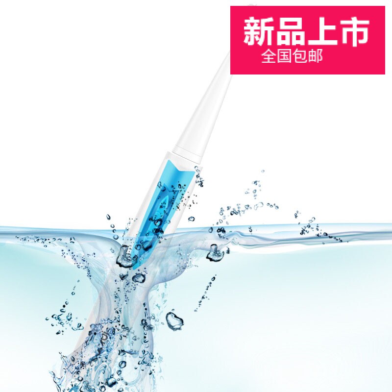 铂瑞无线感应声波电动牙刷