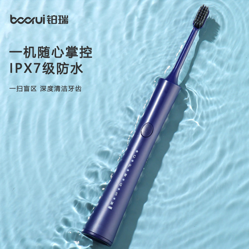声波成人USB美电动牙刷全国包邮