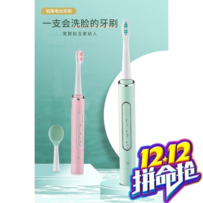 防水软毛声波电动牙刷