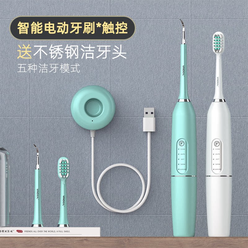 少女粉色电动牙刷
