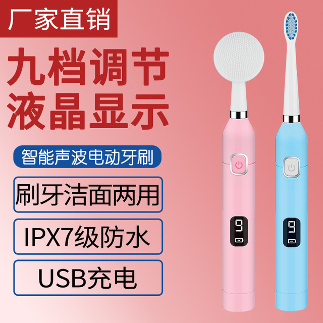 智能情侣成人声波式荷乐雅HR电动牙刷9档调节刷牙洗脸二合一 包邮