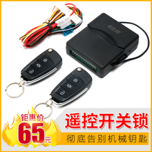 卡仕风汽车防盗器汽车遥控开锁关锁方向灯双闪遥控开尾箱12V通用