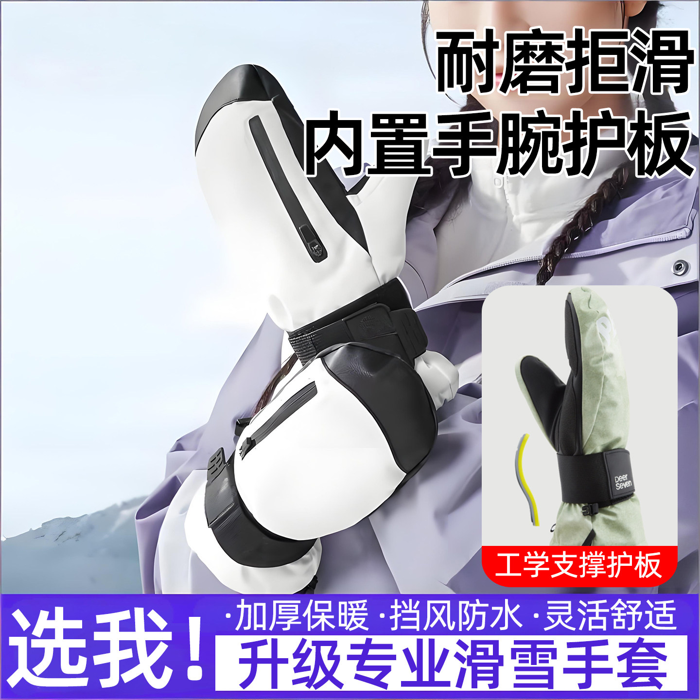 滑雪用手套内置护腕触屏女单双板登山冬防水保暖带防丢绳专业五指,户外/登山/野营/旅行用品,滑雪手套,淘宝优惠券,粉丝福利购,淘宝优惠卷