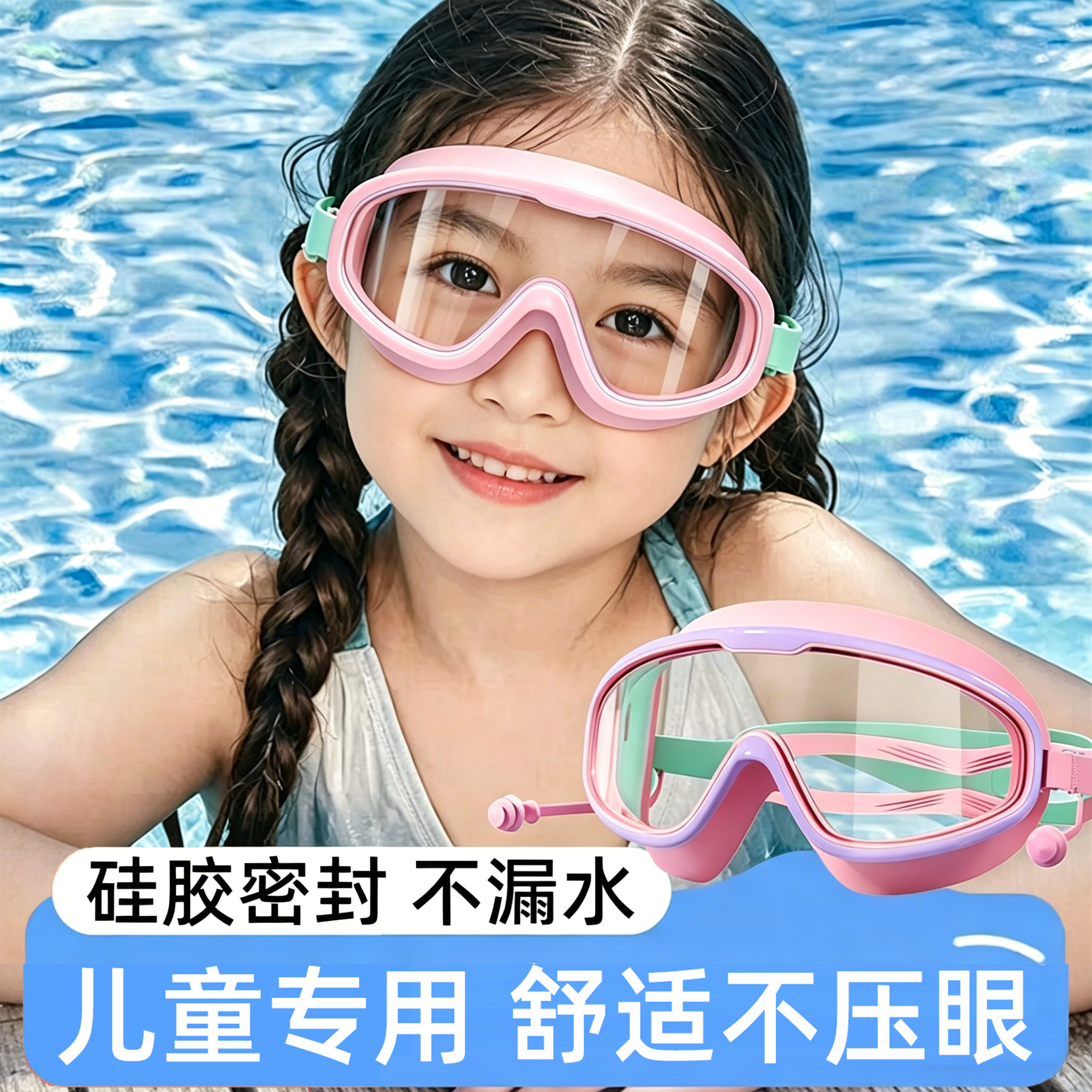 儿童泳镜不压眼大框防雾防水无痕女孩男孩高清专业不勒眼游泳专用