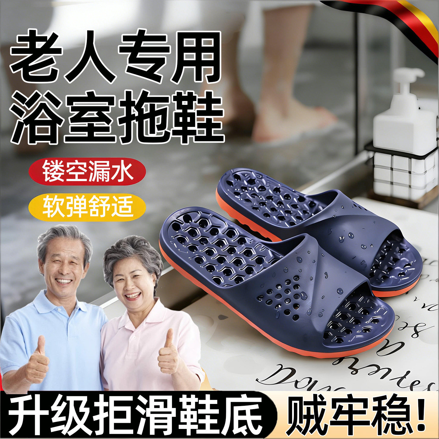 老人专用防滑拖鞋老年人卫生间洗澡漏水凉拖超级浴室镂空室内防摔