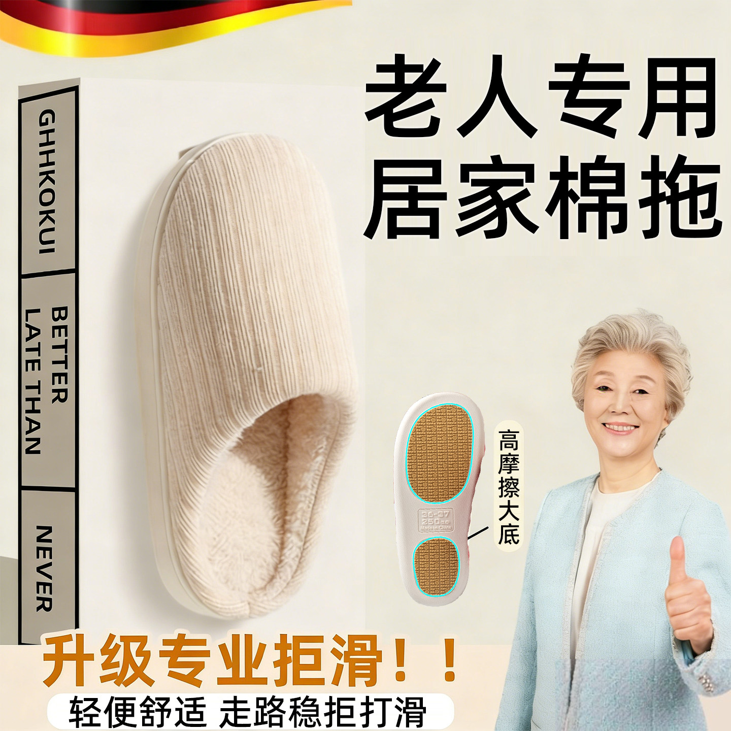 老人专用防滑棉拖鞋老年人卫生间防摔超级软底男室内保暖女棉鞋