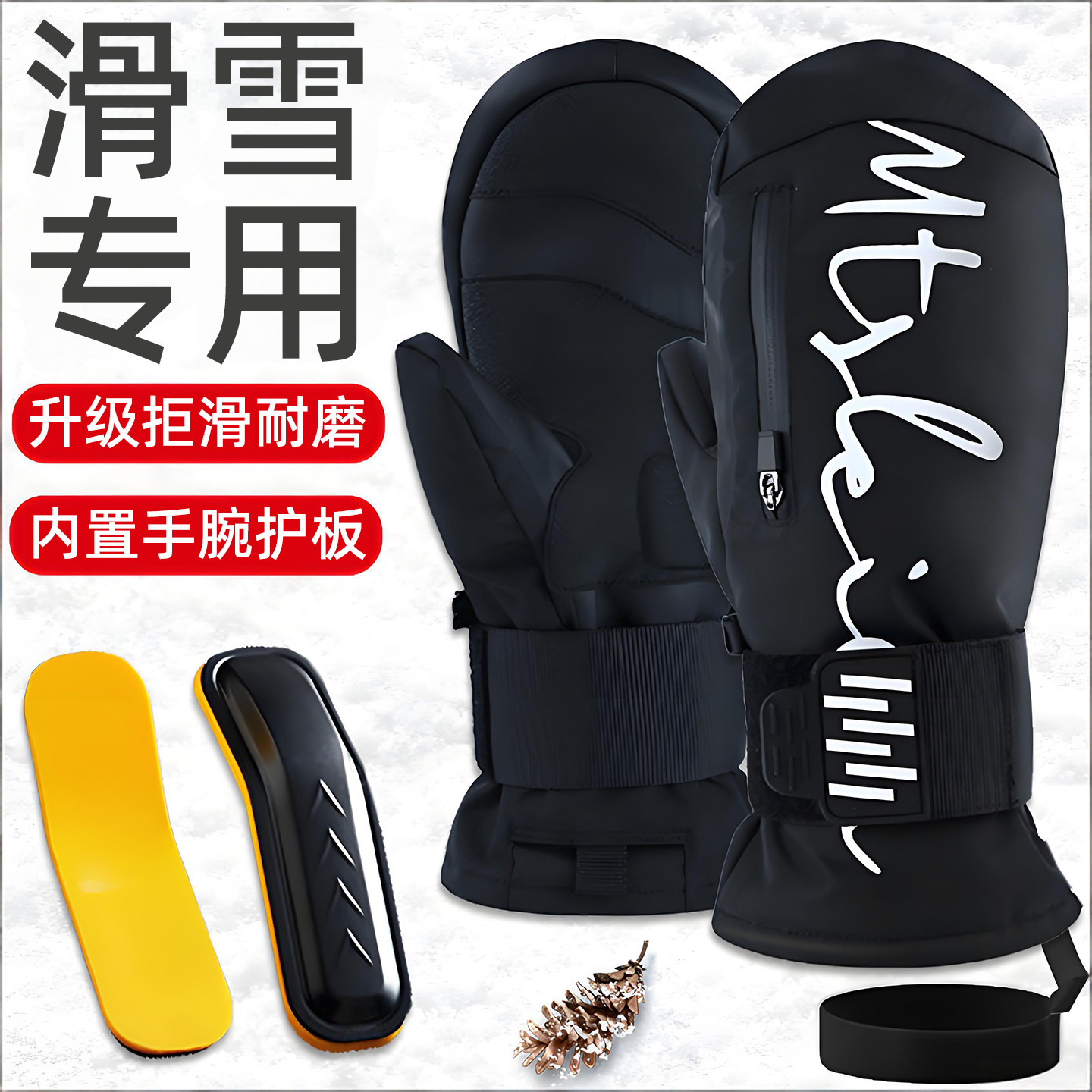 滑雪用手套内置护腕触屏女单双板登山专业五指冬防水保暖带防丢绳,户外/登山/野营/旅行用品,滑雪手套,淘宝优惠券,粉丝福利购,淘宝优惠卷