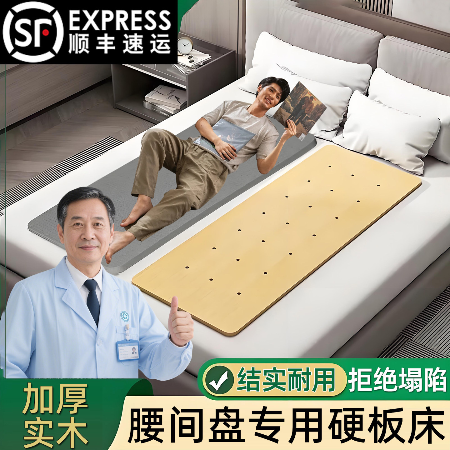 腰间盘加硬板床睡觉床垫床板睡垫子突出变硬神器腰椎间盘专用软床