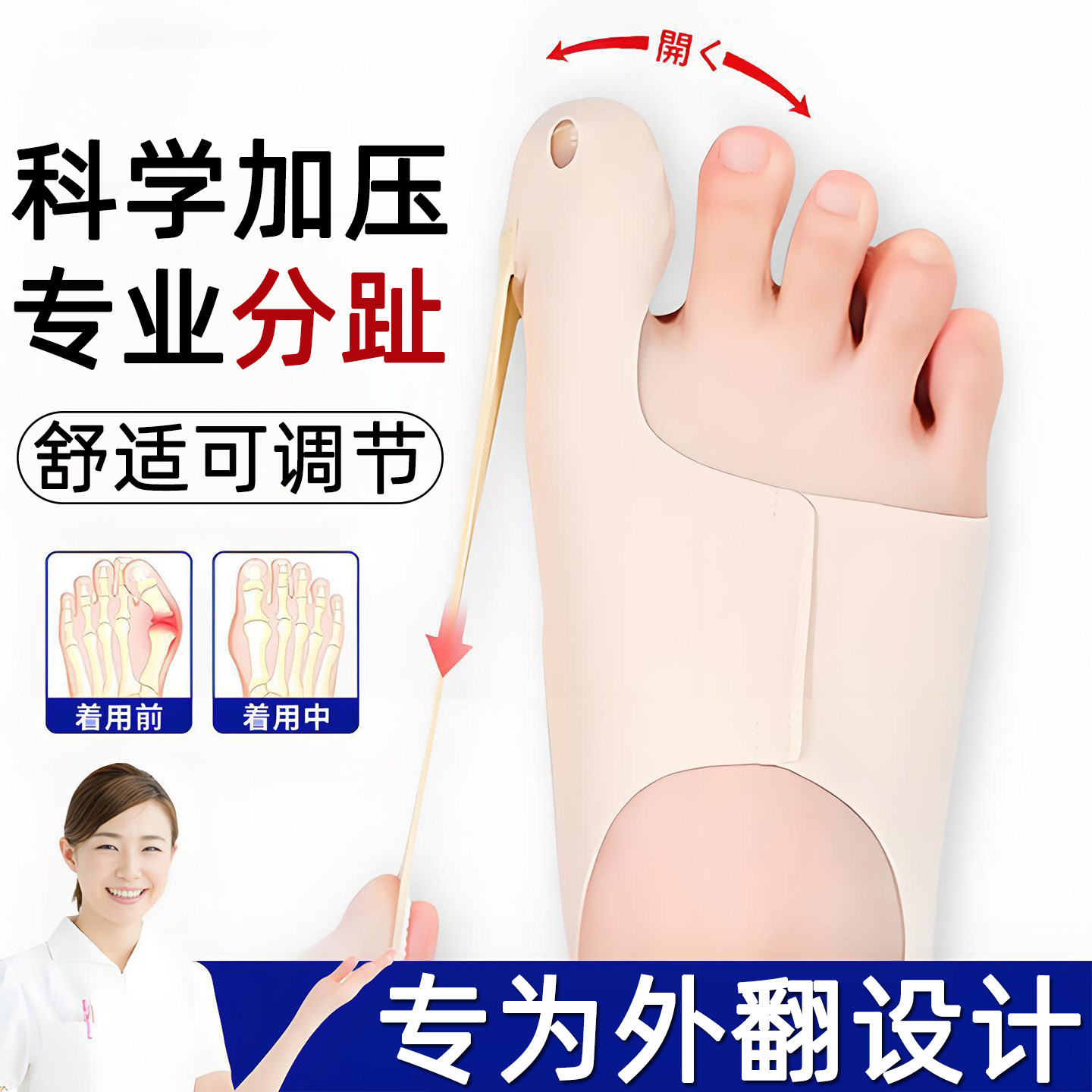 拇指拉力带袜外翻矫正器大母脚趾儿童弹力分趾可穿鞋女士大脚骨