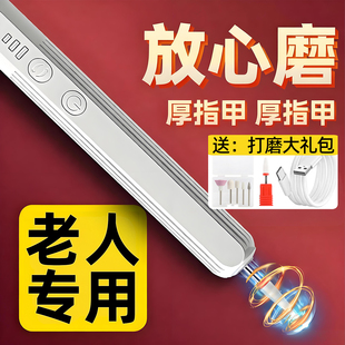 老年人磨甲器电动指甲剪锉刀修脚套装工具修甲神器指甲打磨机专用