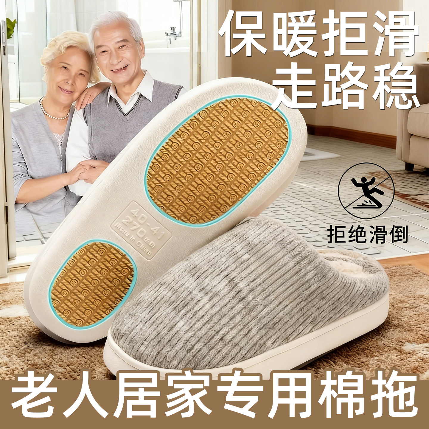 老人专用防滑棉拖鞋老年人卫生间防摔男室内保暖女棉鞋超级软底
