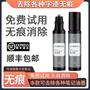 修正液消字灵涂改带去除错字迹神器签字水性碳素圆珠复印中性钢笔