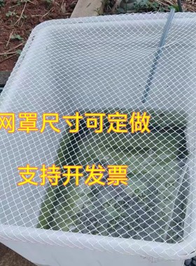 塑料箱网罩鱼缸防跳网乌龟箱防逃网圆形鱼缸防跳网鱼池防落叶网