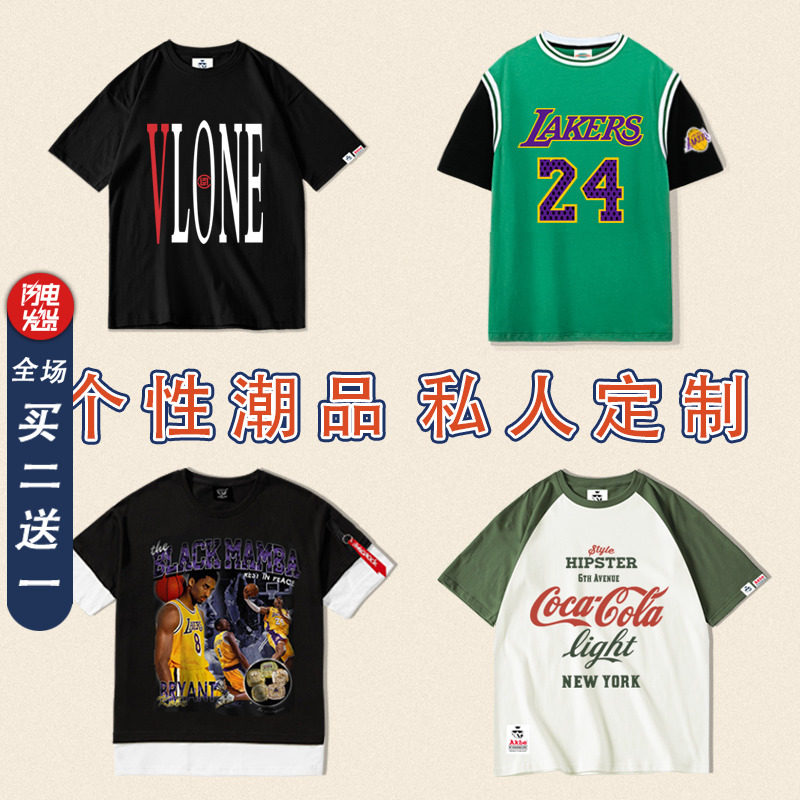 定制t恤印logo图字毕业班服短袖纯棉同学聚会DIY刺绣团购t恤订制