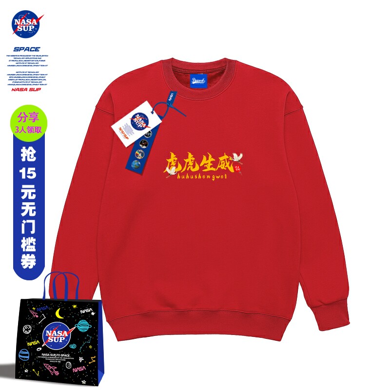 nasa旗舰店官网联名2022年新款本命年虎年定制虎虎生威红色卫衣男
