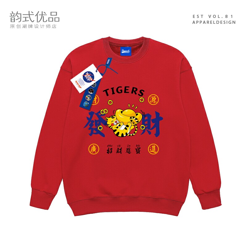 nasa旗舰店官网联名2022年新款本命年虎年定制招财进宝红色卫衣男