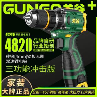XD关谷4820小钢炮电钻冲击钻家用电动工具多功能手电钻充电动螺丝