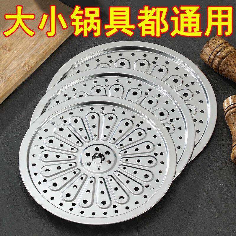 不锈钢蒸盘蒸屉隔水蒸架蒸笼片号蒸片宿舍锅隔层蒸格炒锅蒸篦,厨房/烹饪用具,蒸格/蒸片/蒸架,淘宝优惠券,粉丝福利购,淘宝优惠卷