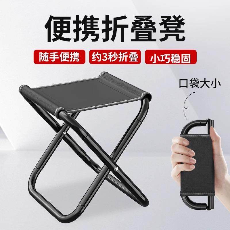 折叠凳子便携式户外板凳马扎露营小凳子钓凳钓鱼椅子野餐庭院收纳,收纳整理,收纳凳,淘宝优惠券,粉丝福利购,淘宝优惠卷