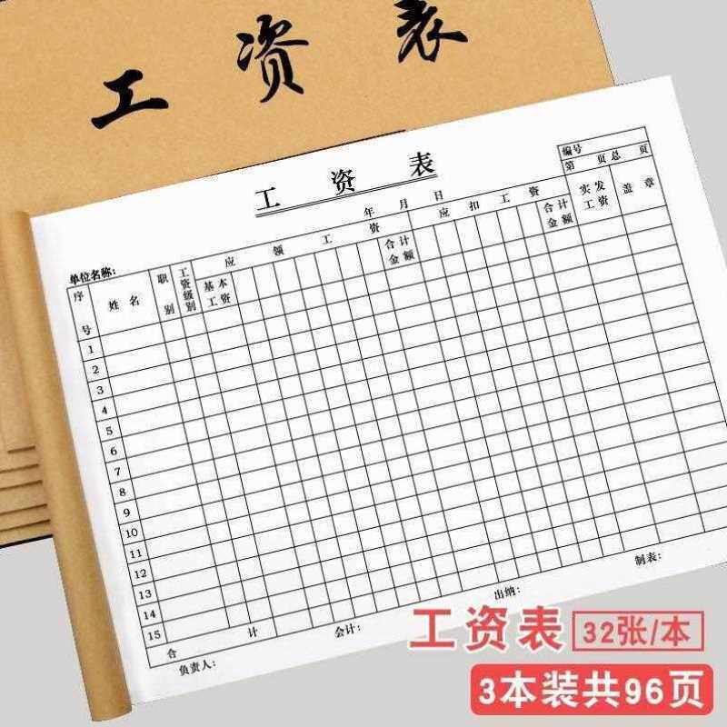 考勤表上下晚j61876午加班工时教师幼儿园工资签表培训班到工人上