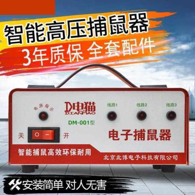 电网电老鼠高大压打鼠神器家用老野外自动全捕鼠器电j70766猫功率