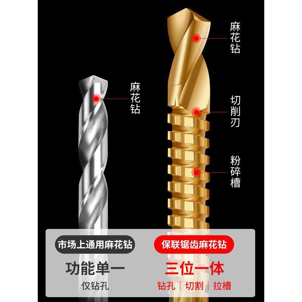 多功能高速钢锯钻合一麻花钻头合金属转头木工电钻头打孔拉槽锯齿,五金/工具,其它工具,淘宝优惠券,粉丝福利购,淘宝优惠卷