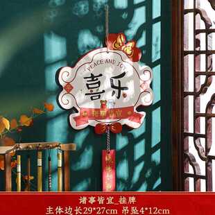新家入伙进宅用品过年装饰挂件2022新春屋内新年吊饰入户门正对u.