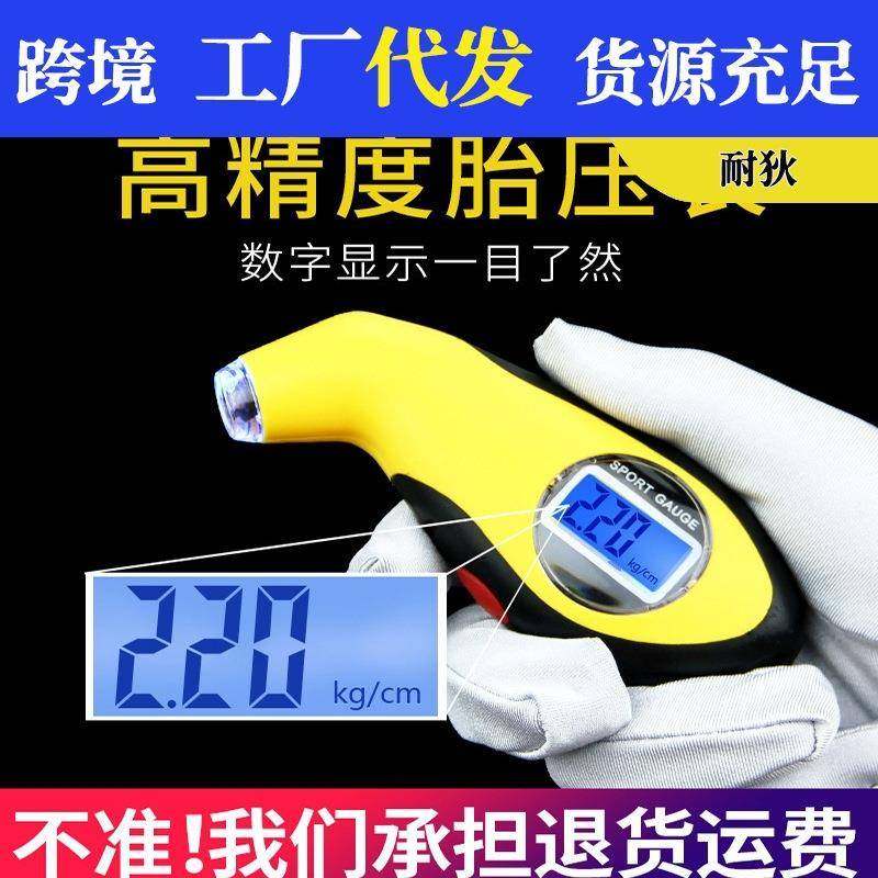 汽车轮胎气压表胎压带充气高精度数显电子压力检测表胎压计监测器,汽车用品/电子/清洗/改装,胎压监测,淘宝优惠券,粉丝福利购,淘宝优惠卷