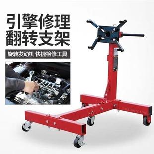 汽车发动机引擎翻转架变速箱拆装大修维修移动支架旋转工具