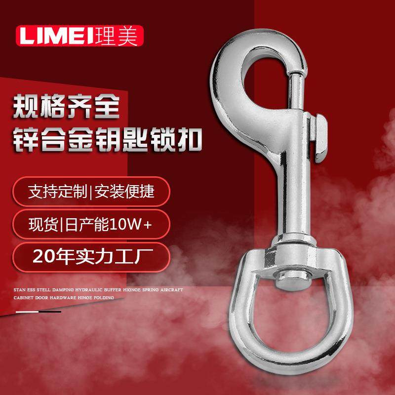 厂家直销锌合金狗扣勾扣 金属钥匙圈挂扣鱼嘴扣P扣宠物扣,服饰配件/皮带/帽子/围巾,钥匙扣,淘宝优惠券,粉丝福利购,淘宝优惠卷