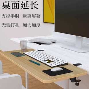 垫宿舍腕办公室垫子可书桌免键盘架接 延长桌面板扩展自由加长安装
